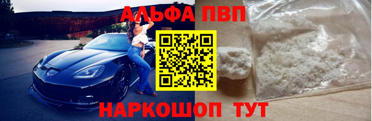 A PVP СК  Вход с VPN  Елабуга  Alpha PVP мука  A PVP крисы CK 
