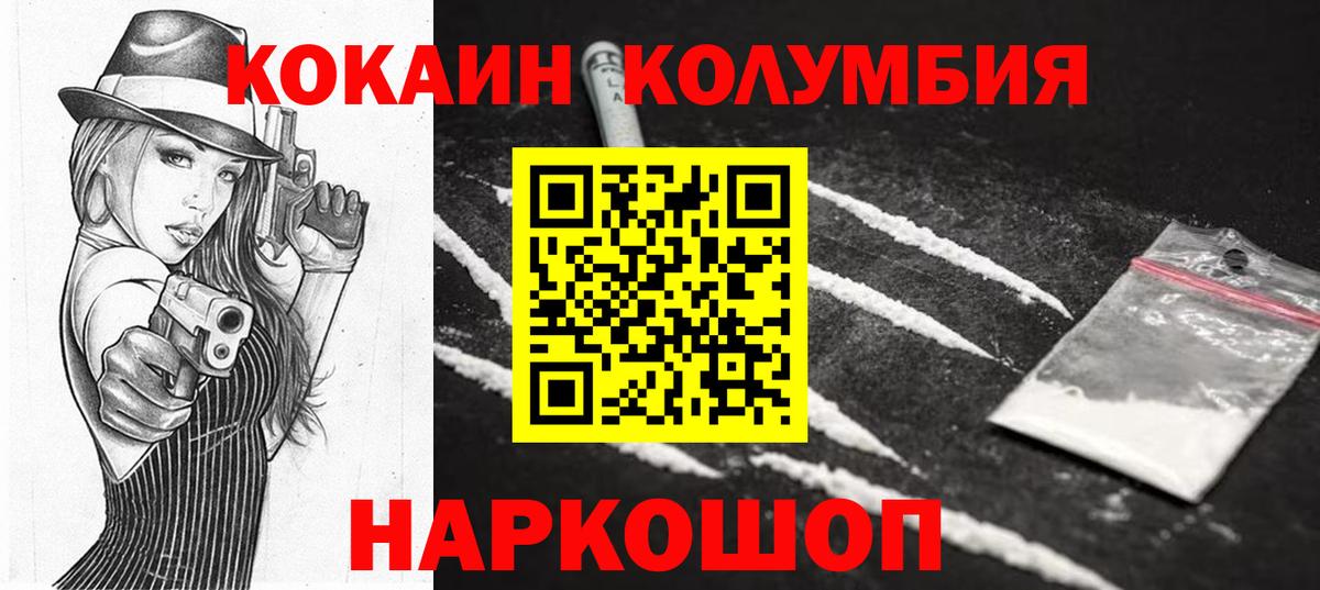 Елабуга  Кокаин Боливия  Cocaine Колумбийский  Вход с VPN 