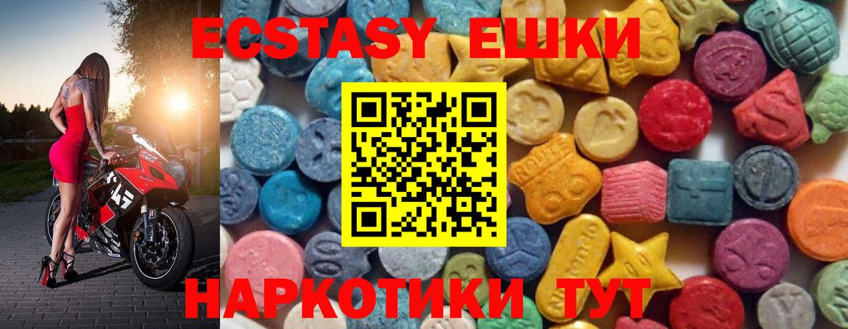 Елабуга  Экстази 280 MDMA  Вход с VPN  Экстази  Ecstasy Cube 