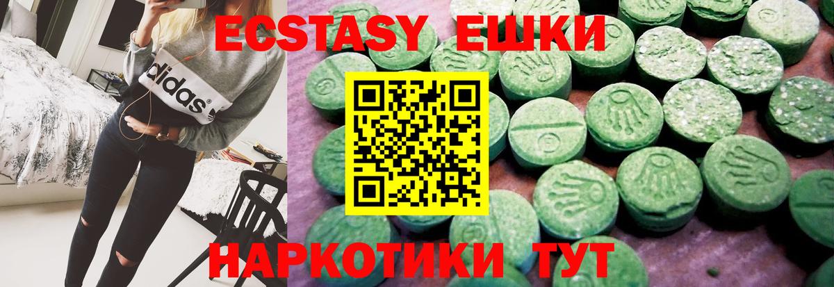 Ecstasy 99% Елабуга