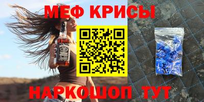 мефедрон мука Изобильный