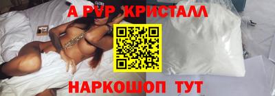альфа пвп Ирбит