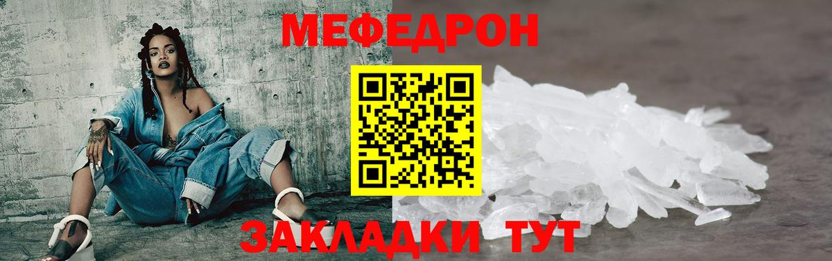 наркотики  Вход с VPN  МЯУ-МЯУ кристаллы  Елабуга  Меф 4 MMC  Мефедрон 