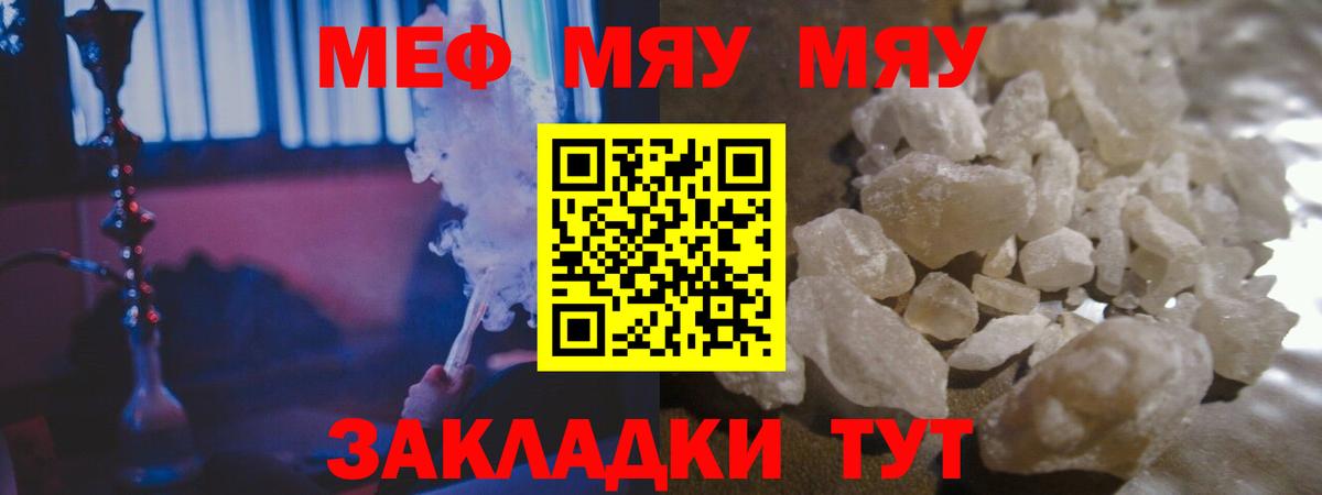 Мефедрон  Елабуга
